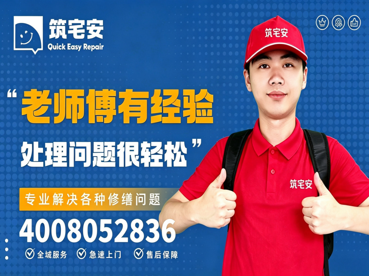 宣城地砖空鼓修补全指南：上门服务、修复工艺与地面砖维修完整讲